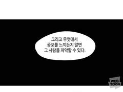 [귀곡의문/은파나랑] 두려움