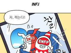 9화 mbti별 비행기 탈 때