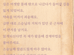 뮤리엘이 록산느에게 남겼던 편지