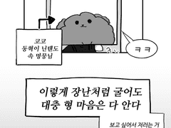 제목이 있었을 텐데 뭐였는지 까먹음
