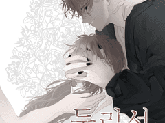 [두리서 하나] 1화_제5회 부산 웹툰페스티벌 전시작