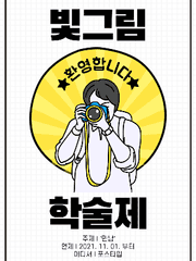 2021 빛그림 사진전