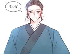 [화산귀환] 조걸의 형