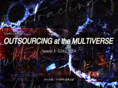 시즌3. 드러난 가면극 (6)