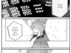 Sakura Message(4부 강스포 주의!!)