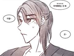 [화산귀환] 조걸의 형 뒷이야기