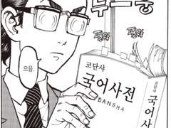 [도리벤] 복학생에게 전교1등 자리를 뺏길 것만 같다