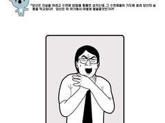 일상 위기 탈출