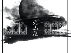 [민뷔] 大凶厄 (開門)