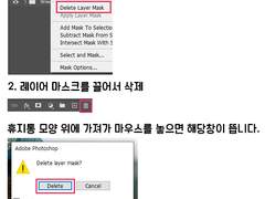 보정 PSD 사용 방법