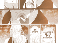 [Mainstream #01] 추신. 그리하여 영원에 닿도록 - 39