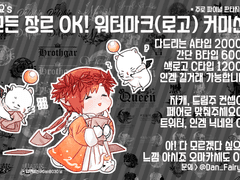 워터마크 커미션_단요_FF14