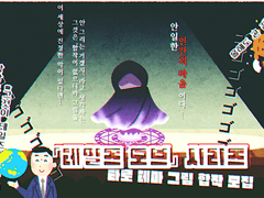 「테일즈 오브」 시리즈 타로 테마 그림 합작 모집