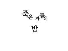 할로윈