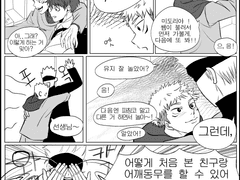 [고죠유지][데쿠캇] 유지랑 데쿠가 파칭코에 갔다