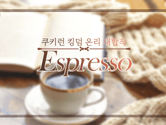 주최의 사정으로 합작은 취소됩니다. 죄송합니다.