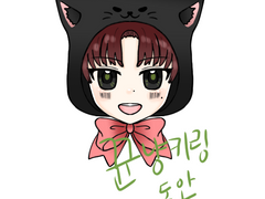 뀨와와 키링도안 나눔