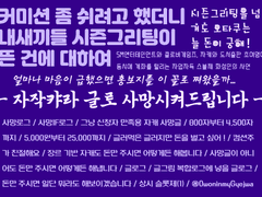 사망로그 커미션 안내