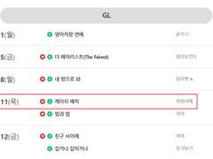 케이지 매치 출간안내