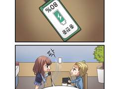 정말 이상한 사람이야