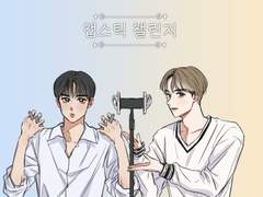 입술을 대보나요?