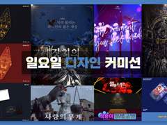 일요일 디자인 커미션