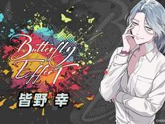 Butterfly EffecT『幸福と神 행복과 신』[번역]