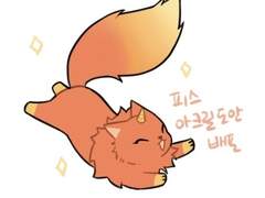 피스 아크릴 배포