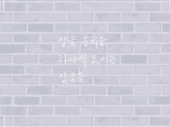 지금까지 쌓아왔던 표지들...