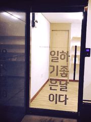 일하기 좆ㅎ은 날이다