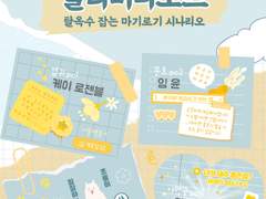 올리비니오스감옥탈옥자잡는마기로기시나리오 발자취