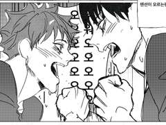 카게야마의 텐션