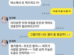 If 손영재와 놀이공원을 간다면?