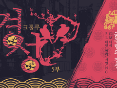 죽음과 굶주림의 경성 발자취