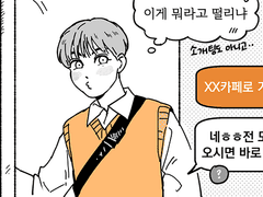 🥕에서만남을추구하면안되는걸까