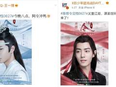 왕샤오 진정령 방영당시(프로모기간) 웨이보