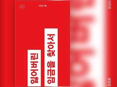 잃어버린 임금을 찾아서