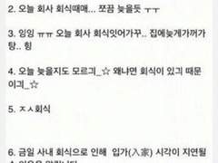 남편 말투 어떤 게 좋아?(회식 편) 下