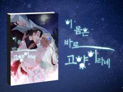 E-Book 타이틀 외주. 「이 몸은 바로 고양이라네」