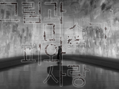 [CMS] 그림과 미술과 피와 사랑