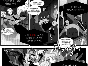 조직AU 만화 : Cord.Red