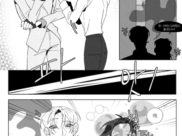 히빌AU 만화 : 흡연단속