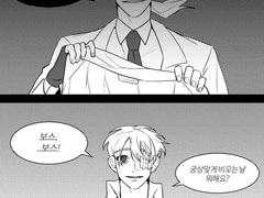 히빌AU 만화 : 궁상맞은 날