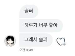 [초간단💕] 하루다정 주식 사는 법!!