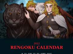 2022 렌고쿠 쿄쥬로 캘린더 합작 공개