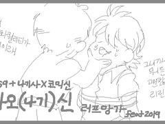 카오신 코믹스tva크로스오버 러프망가