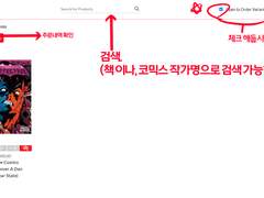 DCC 코믹허브 에서 선주문하기
