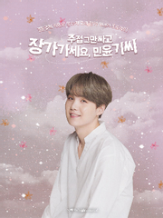 주접 장가 외전