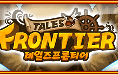 테일즈 프론티어