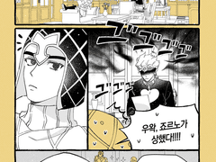 미스타 죠르노 짧은 만화